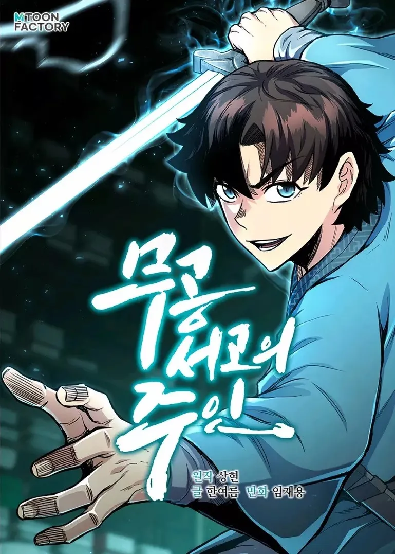 Master of the Martial Arts Library background