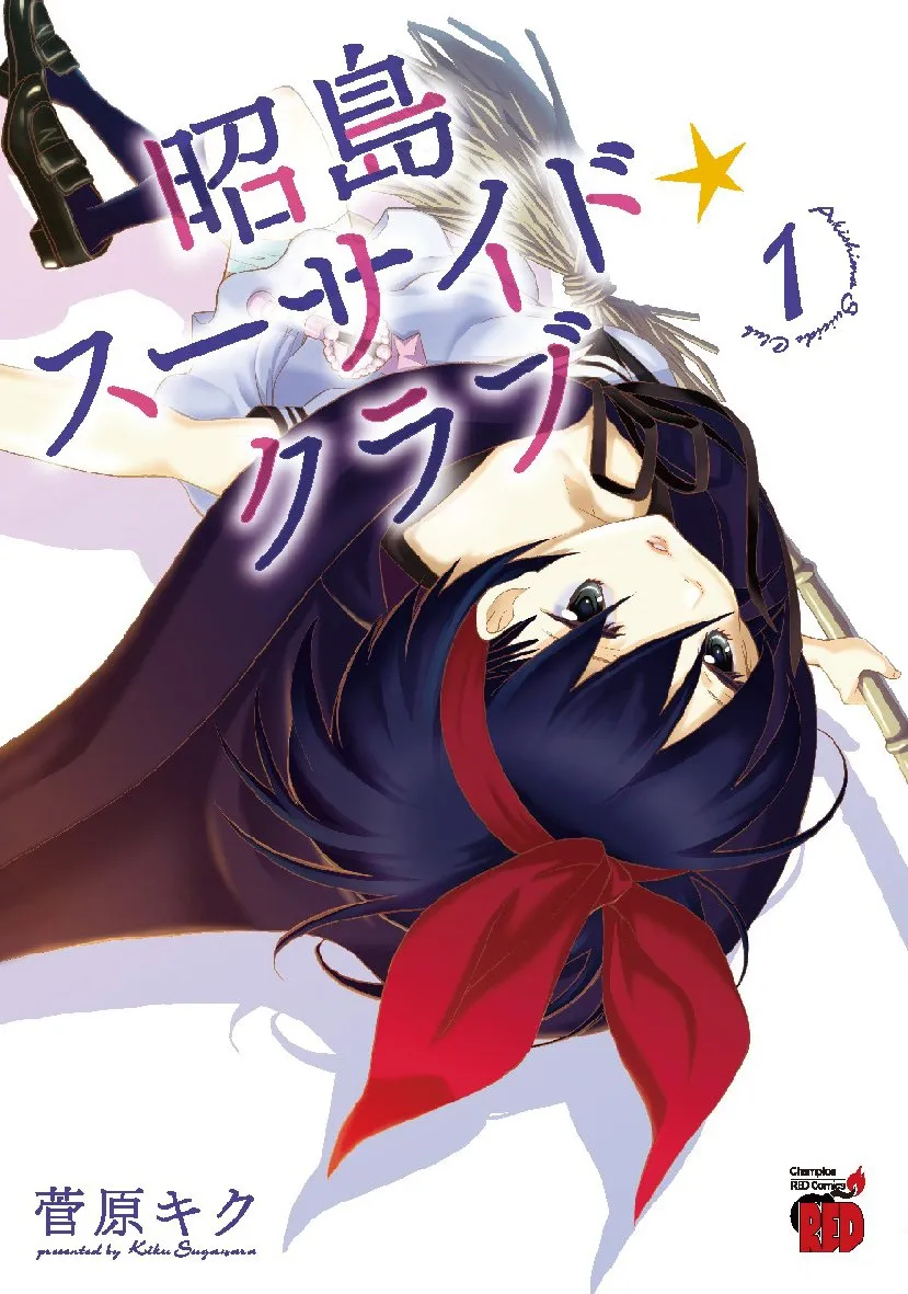Akishima Suicide Club background