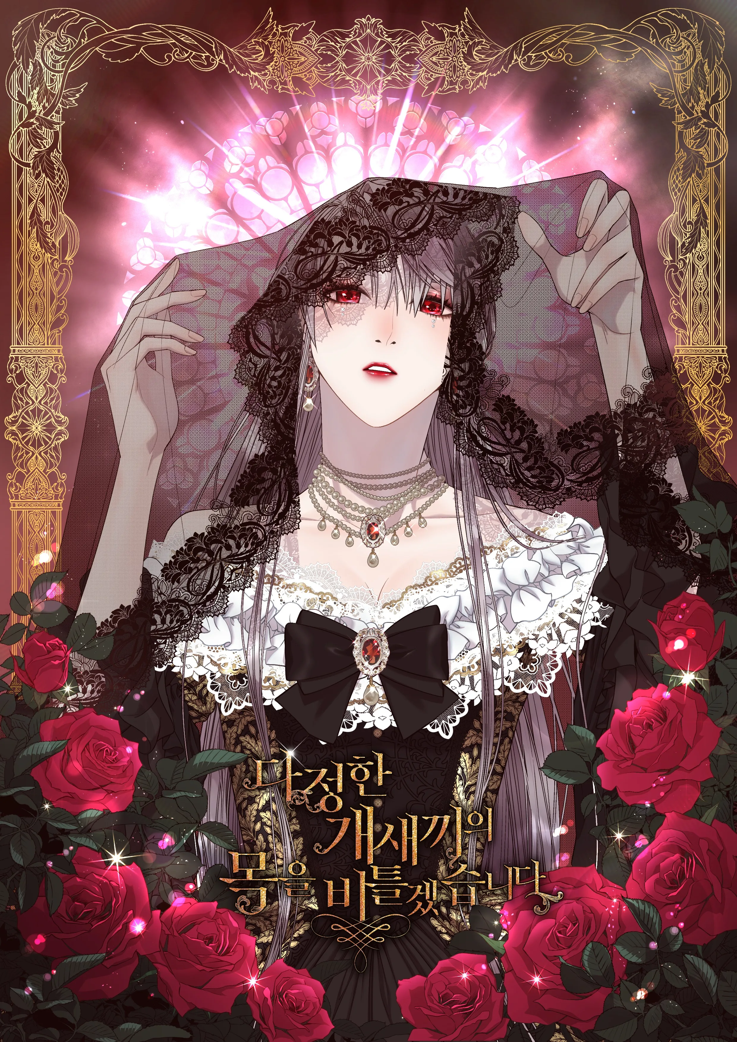 I Shall Kill That Sweet Devil background