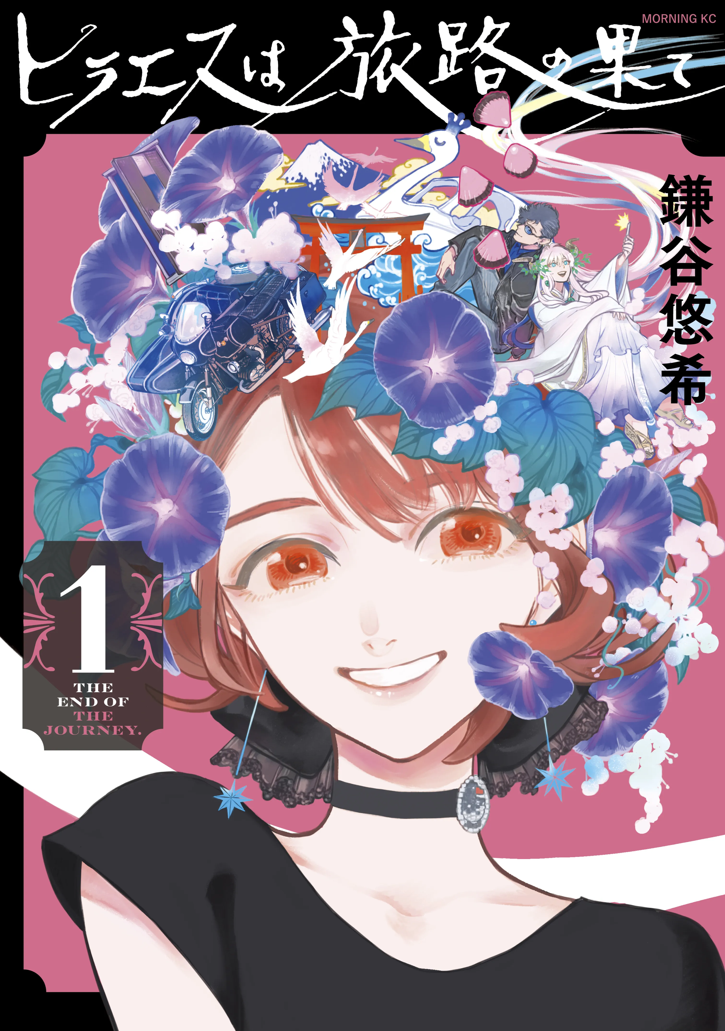 Hiraeth wa Tabiji no Hate background