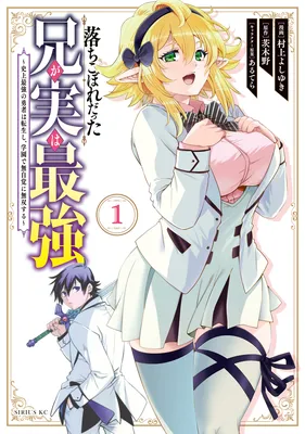 The Useless Brother is Now the Strongest: The Mighty Brave is Reincarnated and Nonchalantly Rules over the Academy