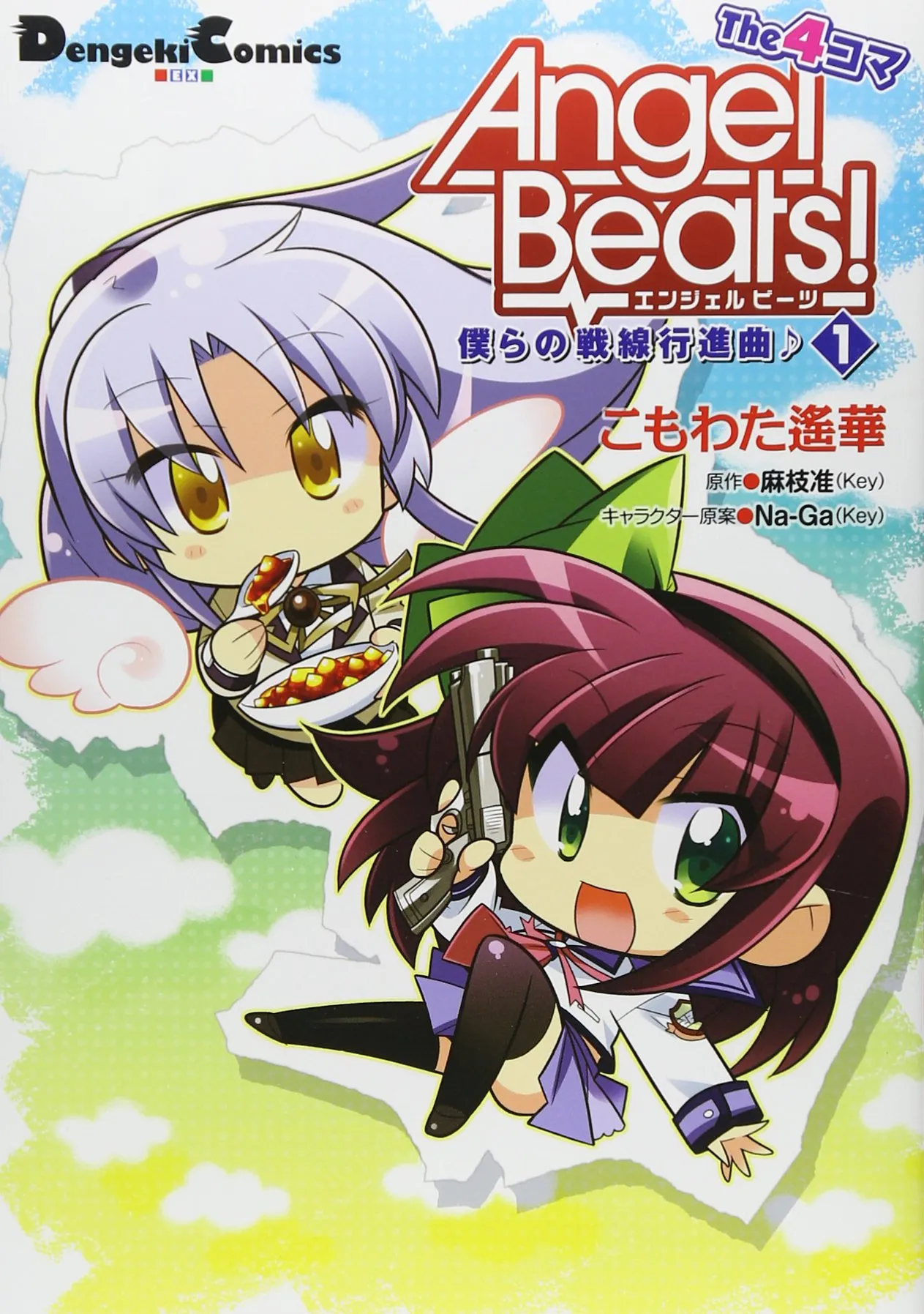 Angel Beats! the 4-Koma - Bokura no Sensen Koushinkyoku background