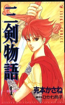 Mitsurugi Monogatari