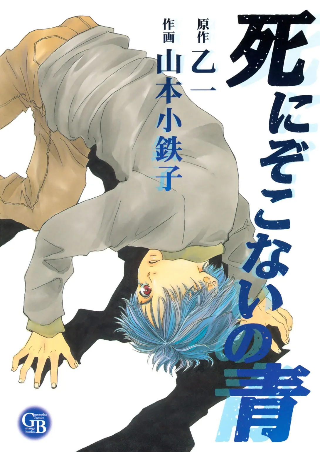 Undying Blue background