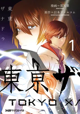Tokyo Xanadu