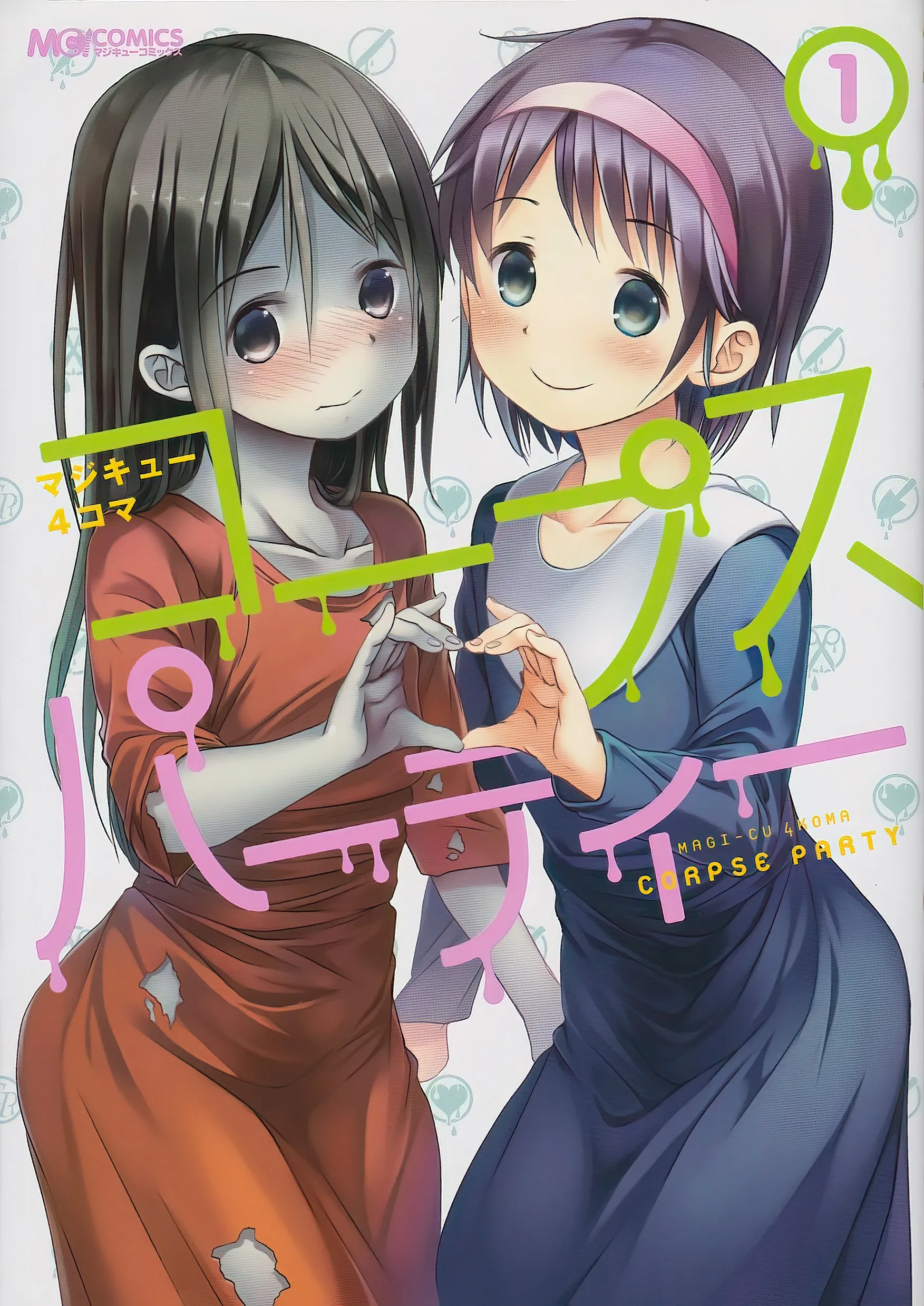 Magi-Cu 4-koma: Corpse Party background