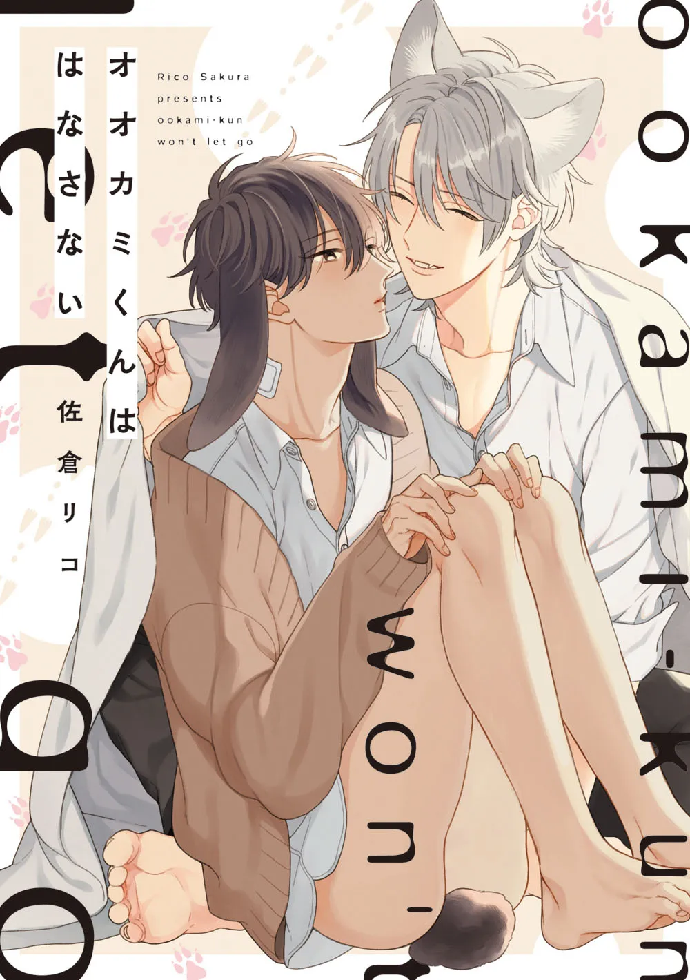 Ookami-kun wa Hanasanai background