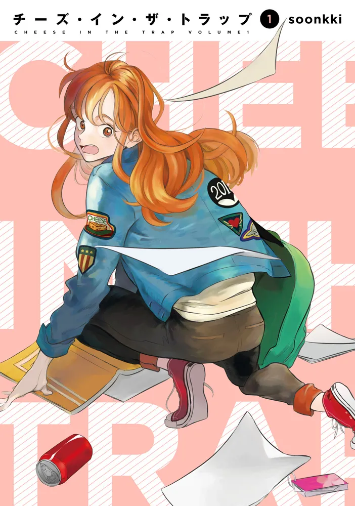 Cheese in the Trap background