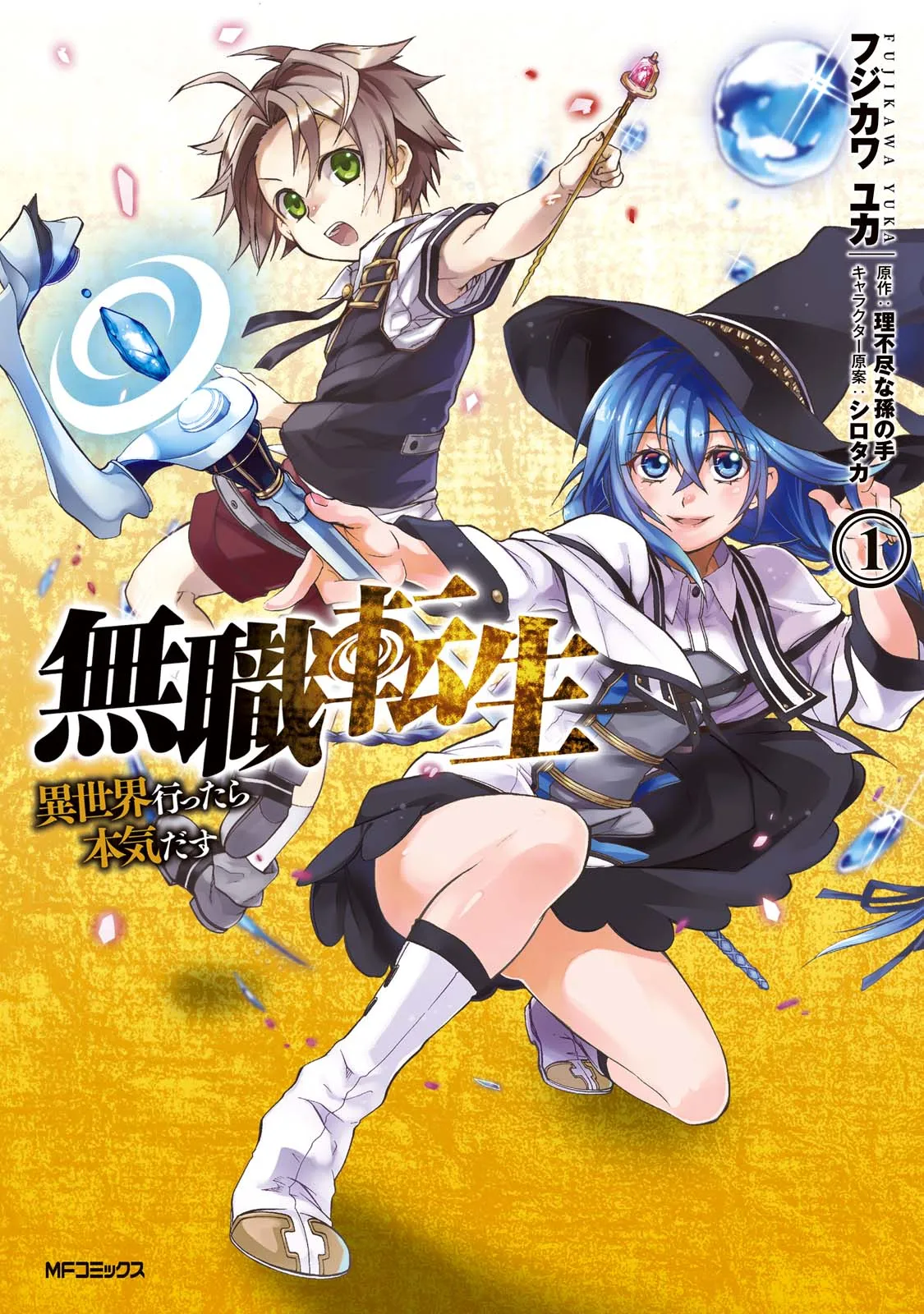 Mushoku Tensei: Isekai Ittara Honki Dasu background