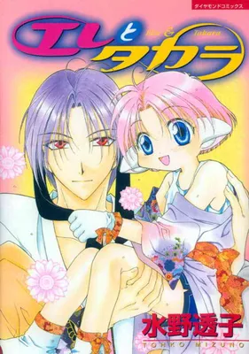 Elle & Takara