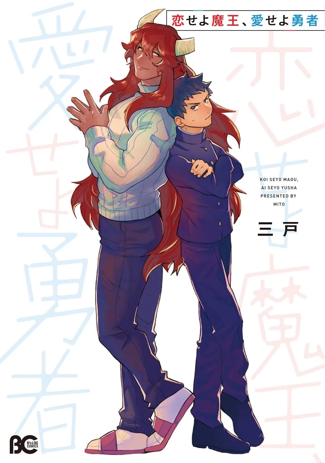 The Ex-Hero High-Schooler and the Ex-Demon King Househusband background