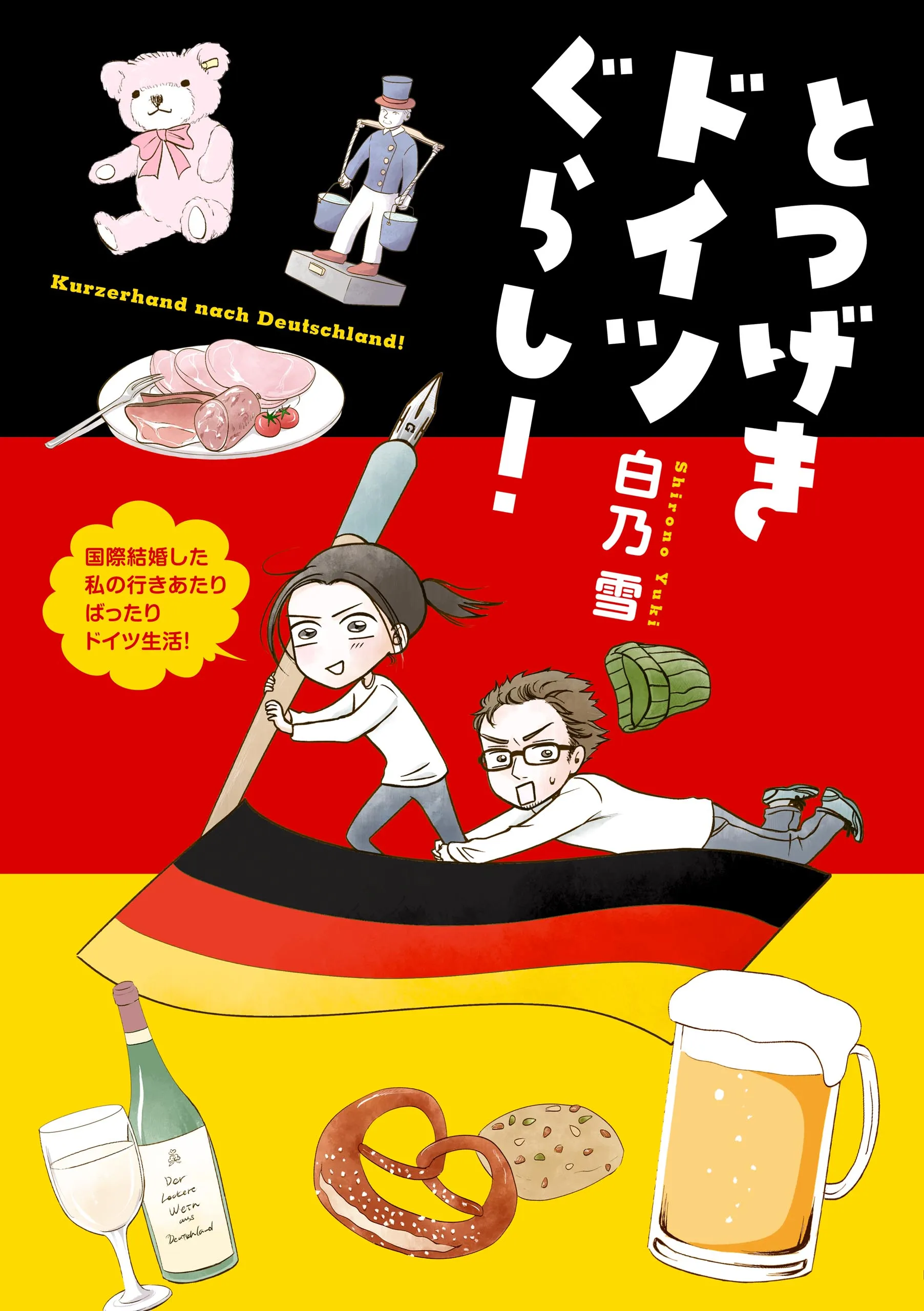Totsugeki Doitsugurashi! background