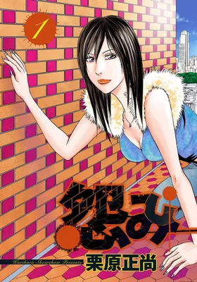 Uramiya Honpo - Reboot