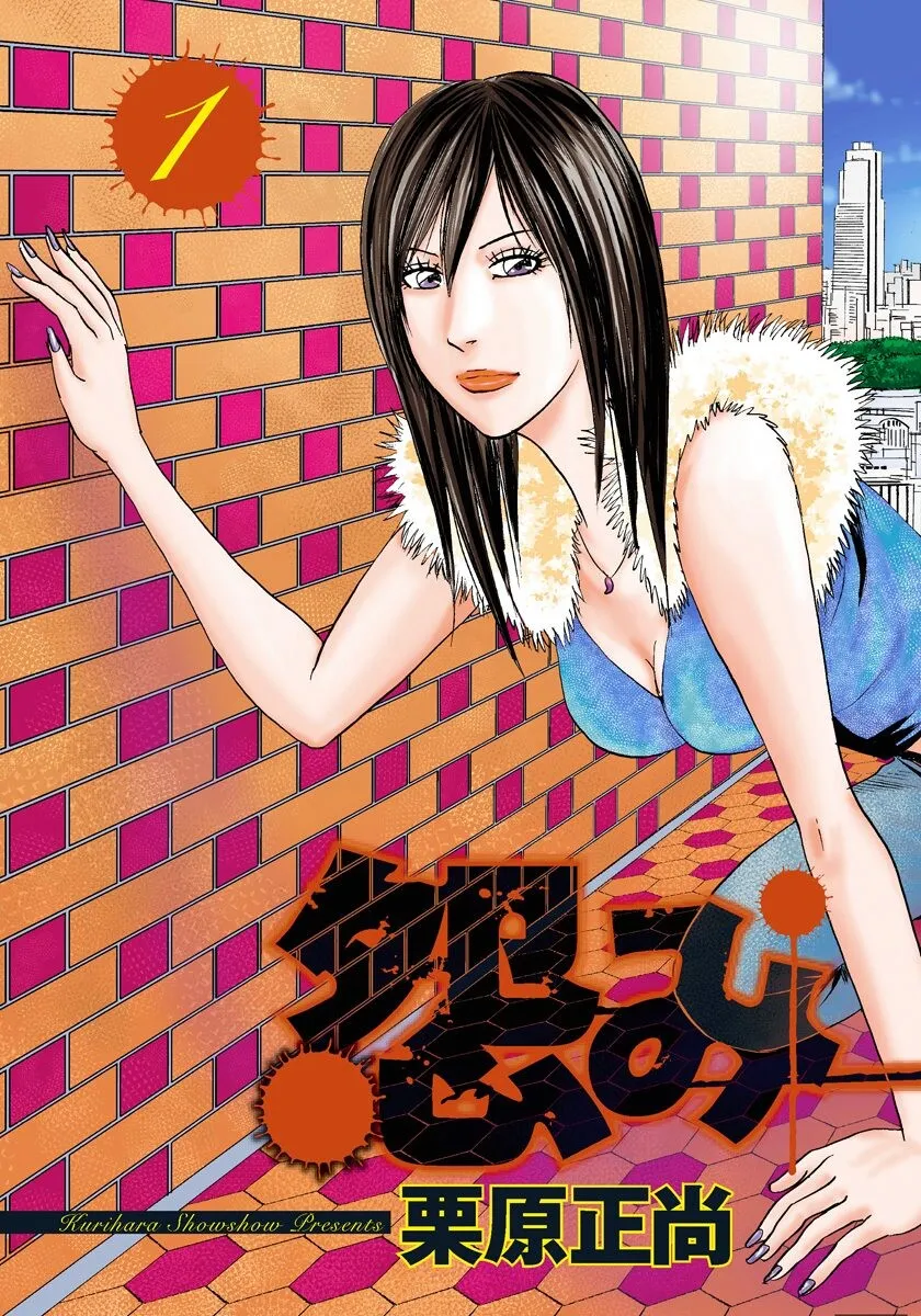 Uramiya Honpo - Reboot background
