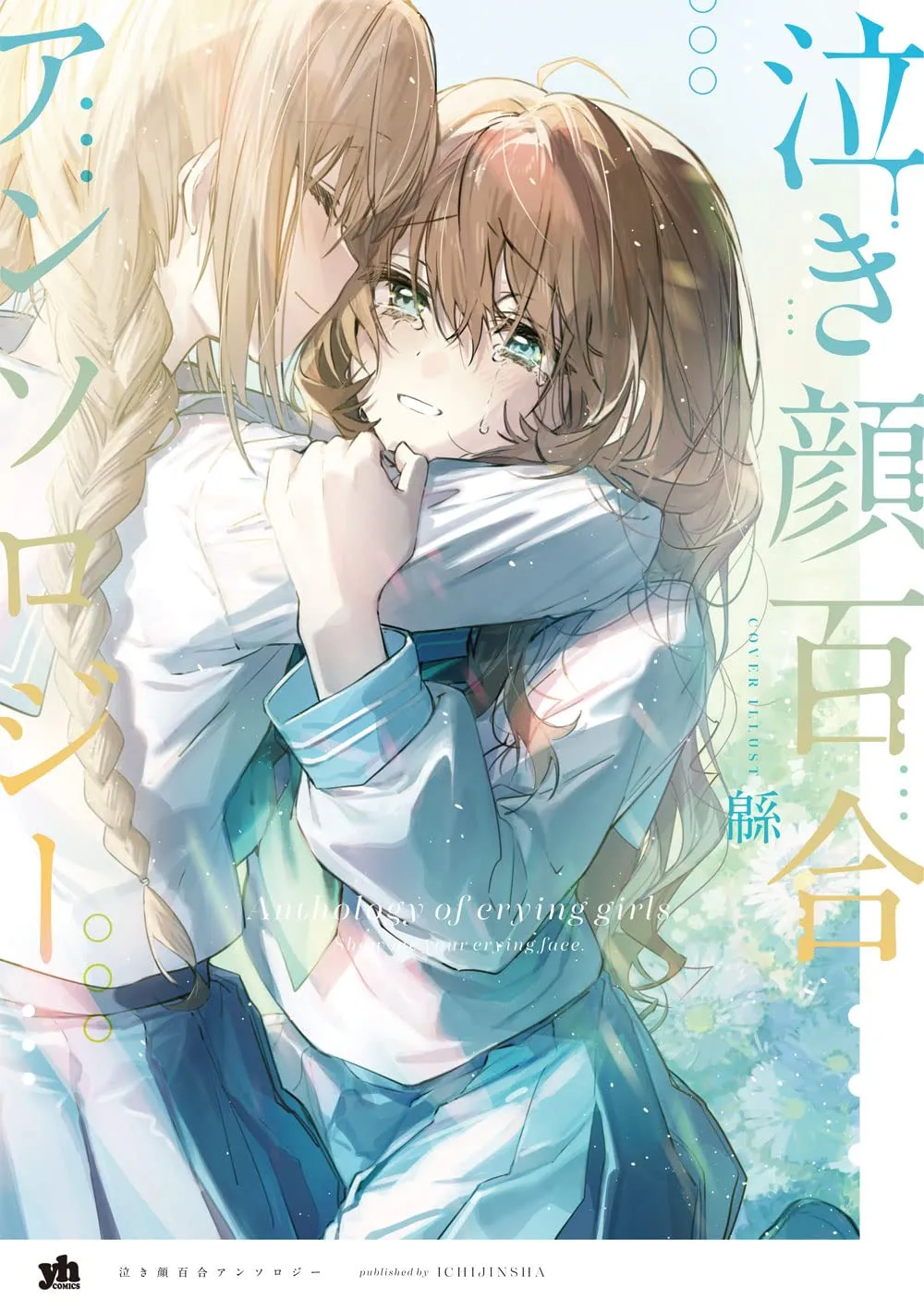 Nakigao Yuri Anthology background