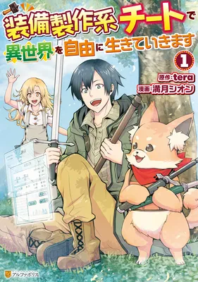 Soubi Seisakukei Cheat de Isekai wo Jiyuu ni Ikite Ikimasu