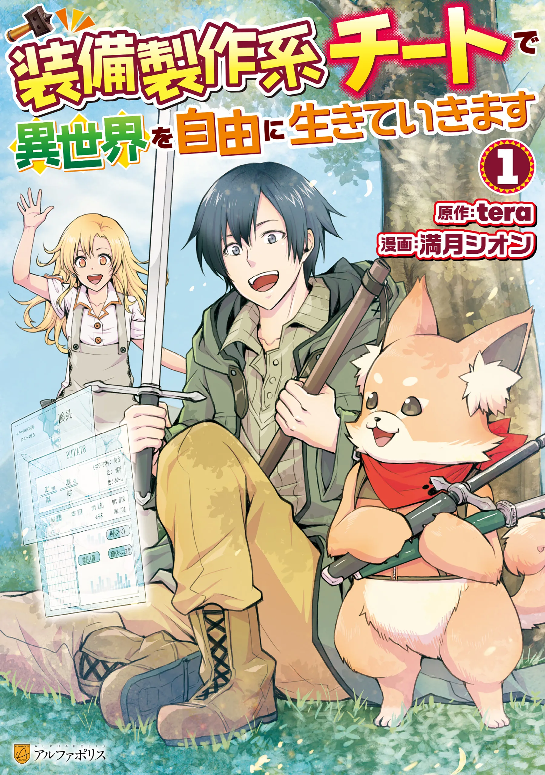 Soubi Seisakukei Cheat de Isekai wo Jiyuu ni Ikite Ikimasu background