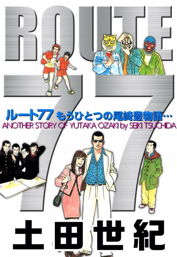 Route 77 - Another Yutaka Ozaki Story... background