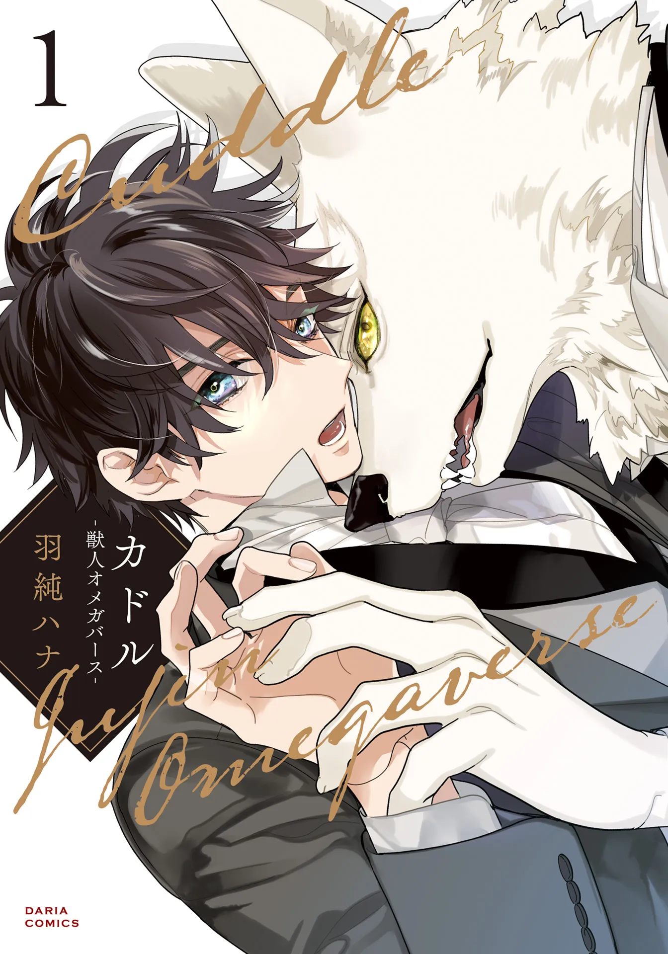 Cuddle: Juujin Omegaverse background