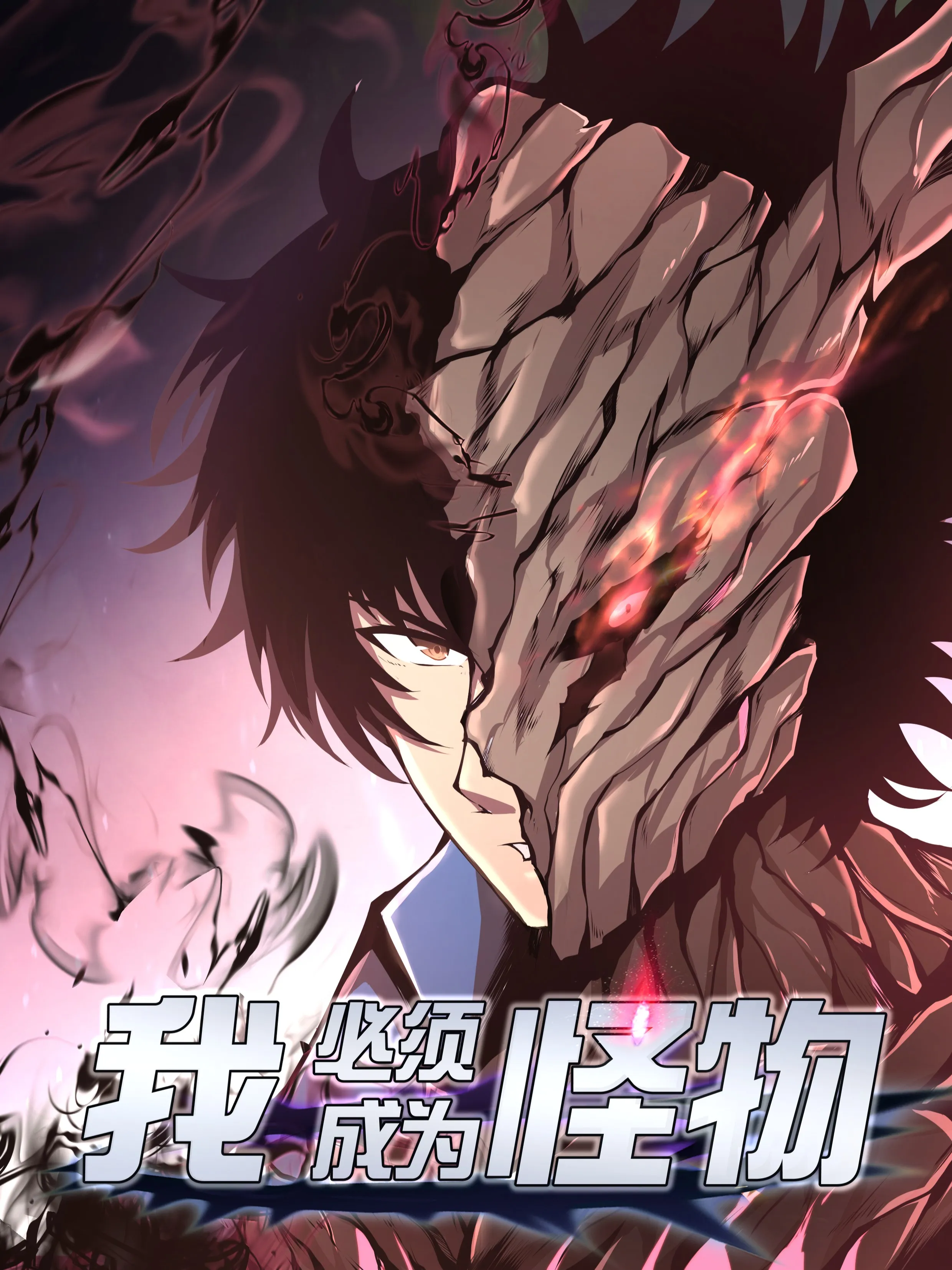 I Have to Be a Monster background