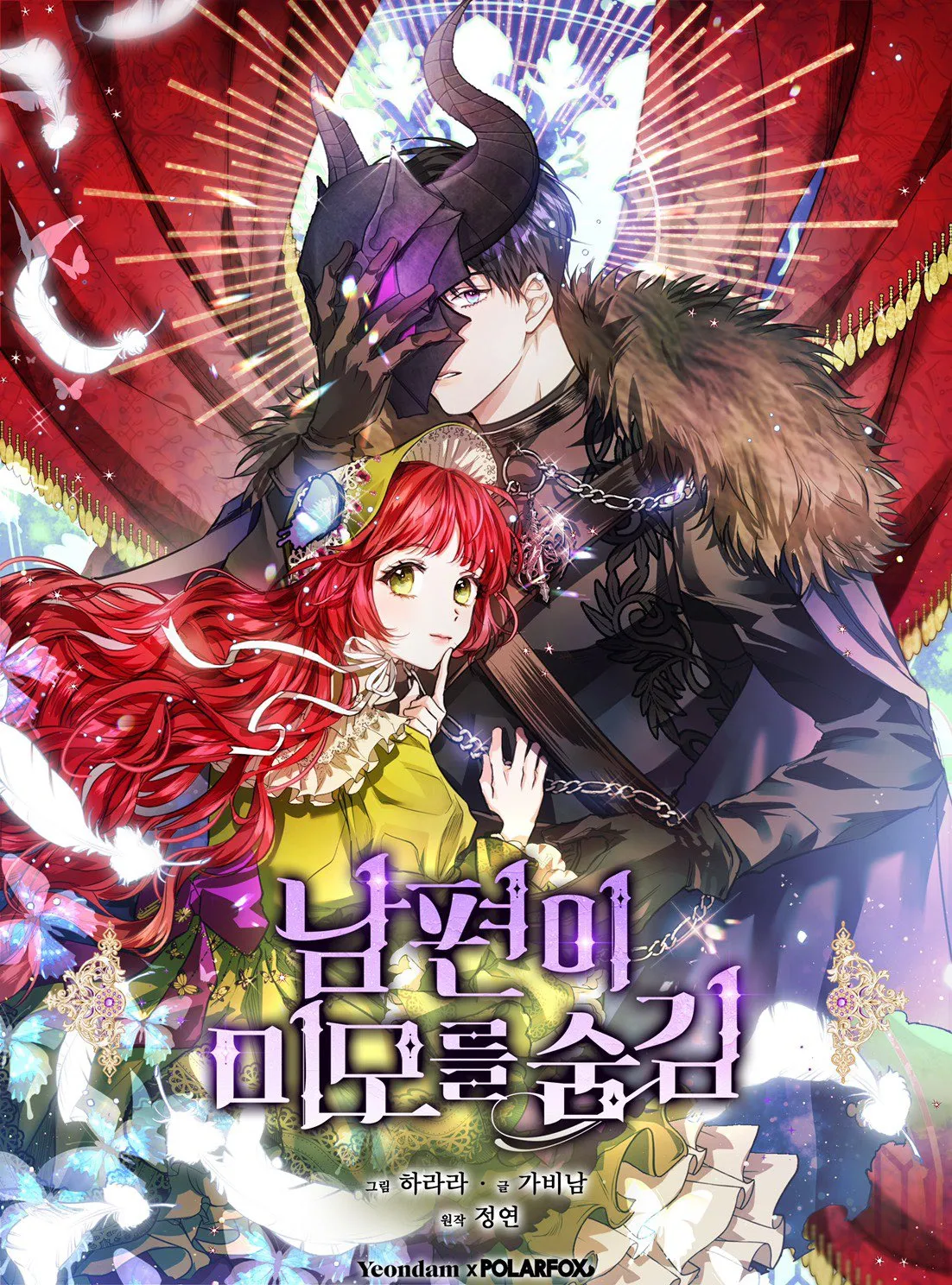 My Secretly Hot Husband background