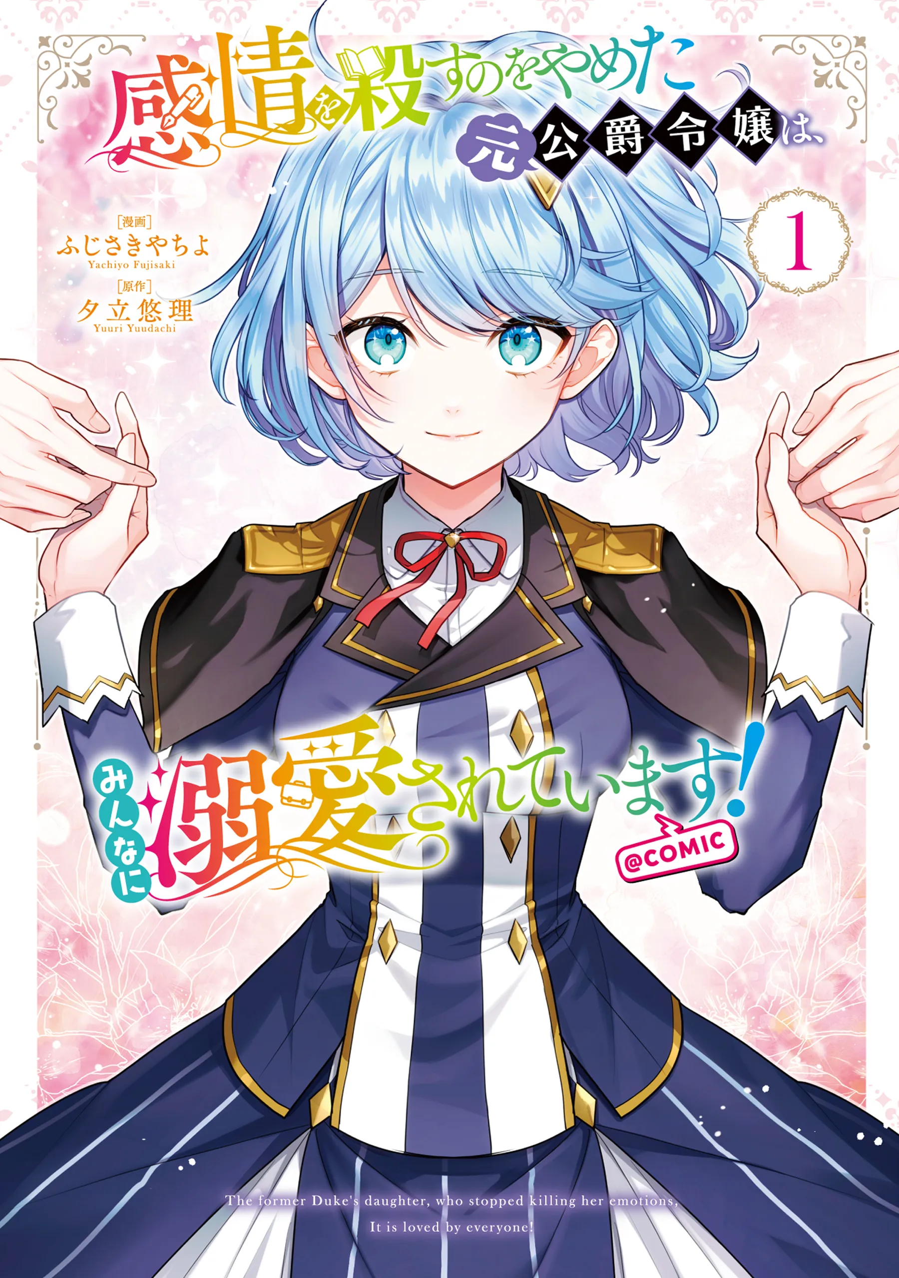 Kanjou wo Korosu no wo Yameta Moto Koushaku Reijou wa, Minna ni Dekiaisareteimasu! background