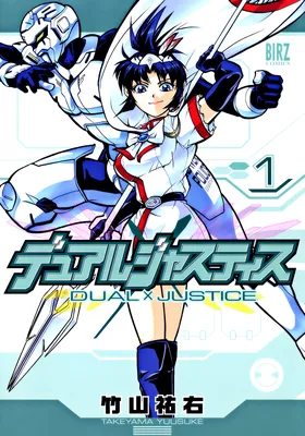 Dual x Justice