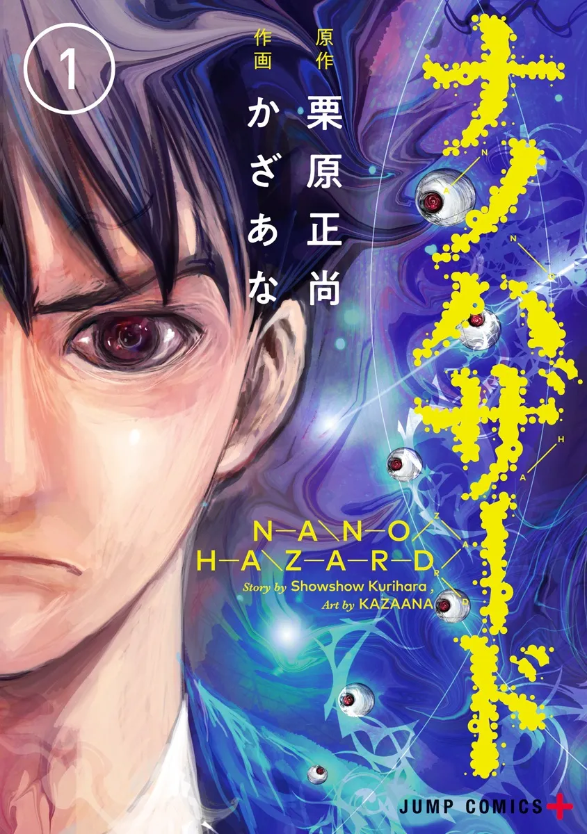 Nano Hazard background