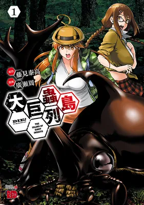 Dai Kyochuu Rettou