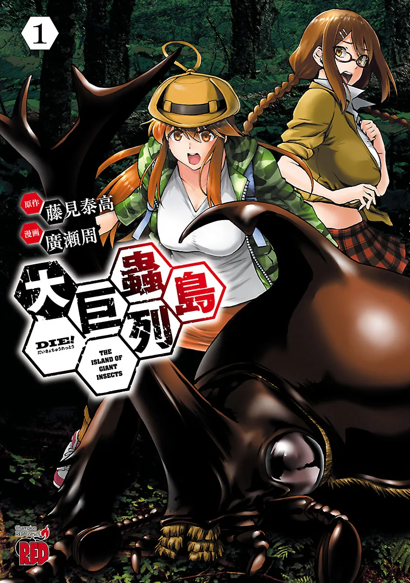 Dai Kyochuu Rettou background