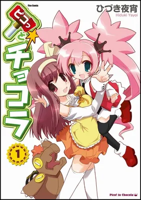 Piko to Chokora