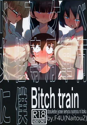 Dosukebe Jyosei Senyou Syaryou Ni Boku