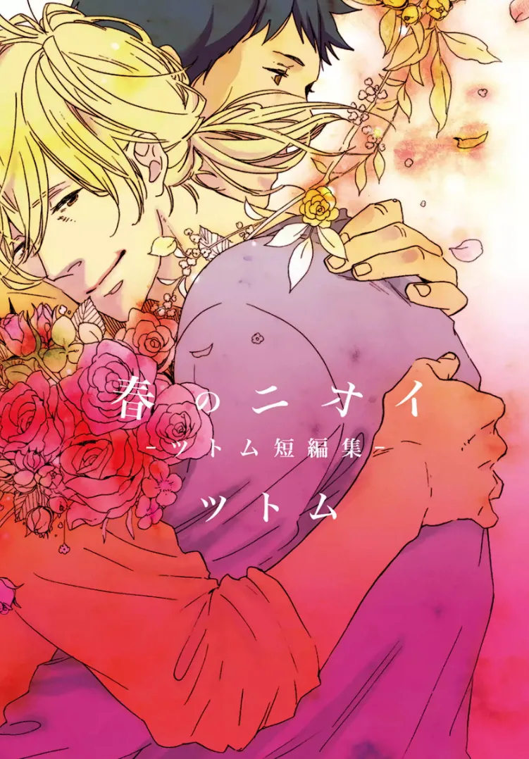 Haru no Nioi background