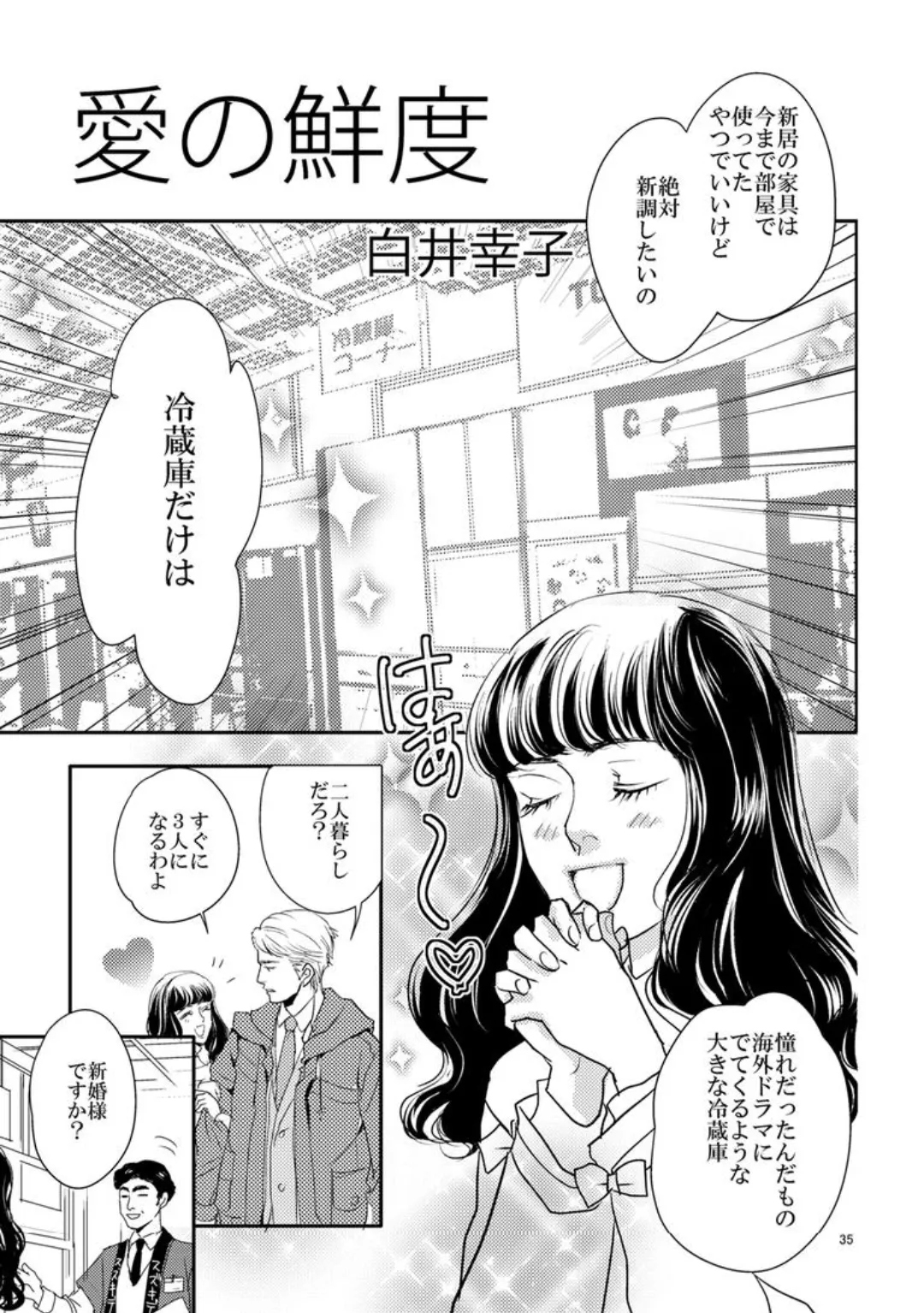 Ai no Sendou background
