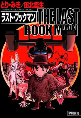 THE LAST BOOKMAN