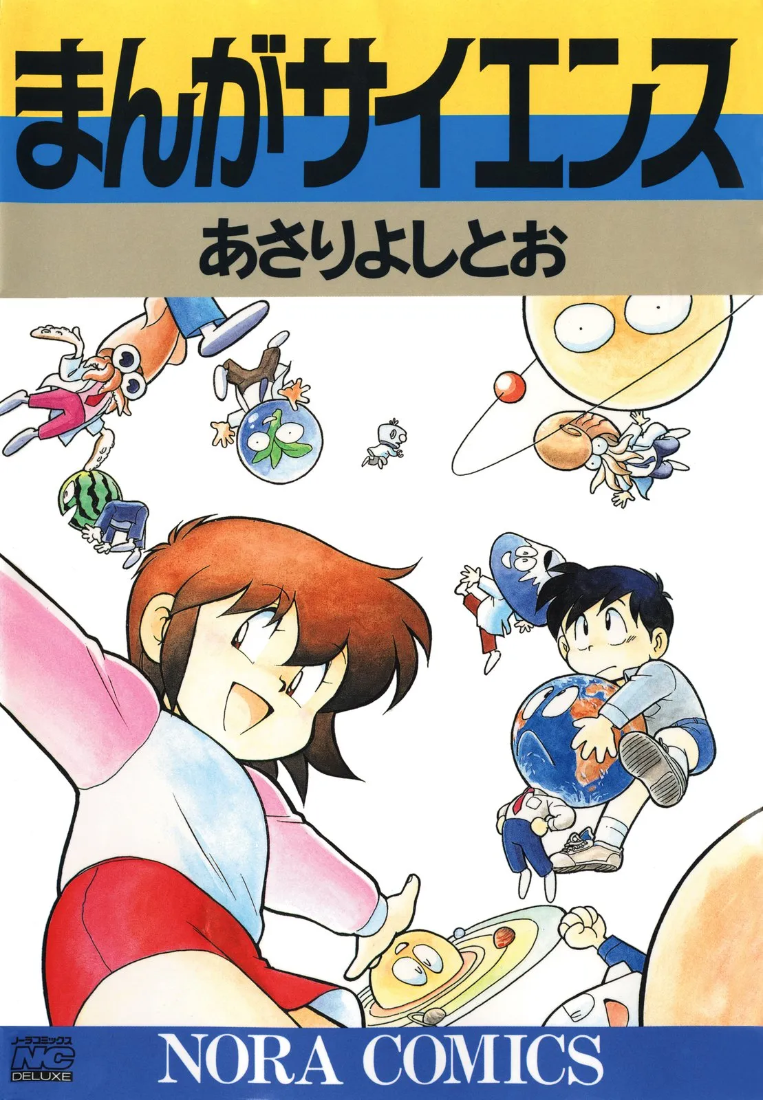 Manga Science background