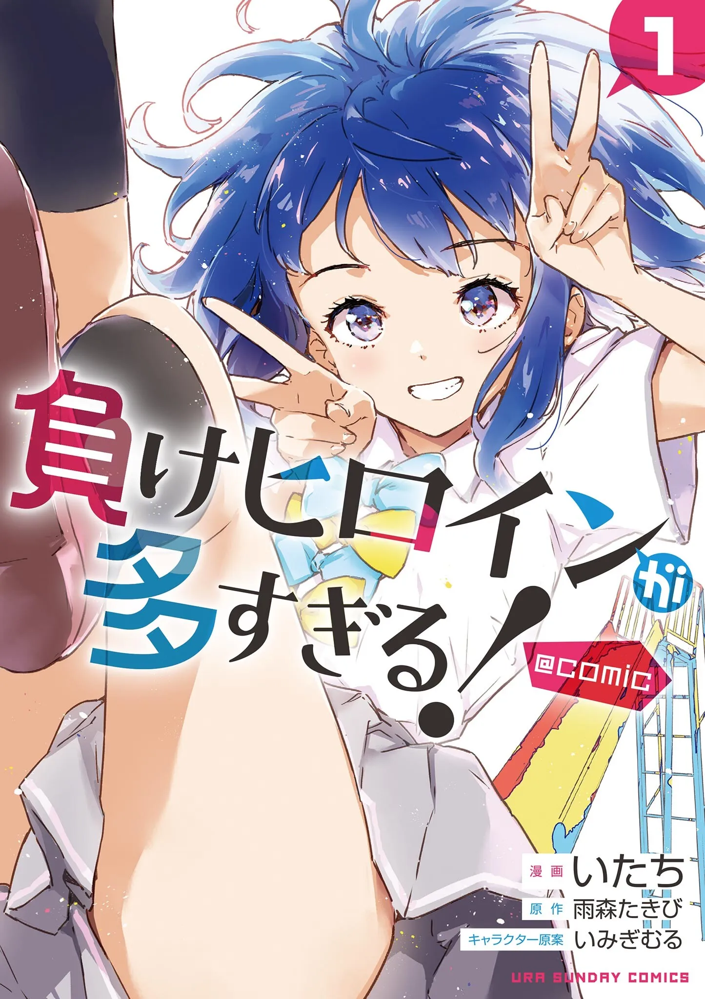 Make Heroine ga Oosugiru! background