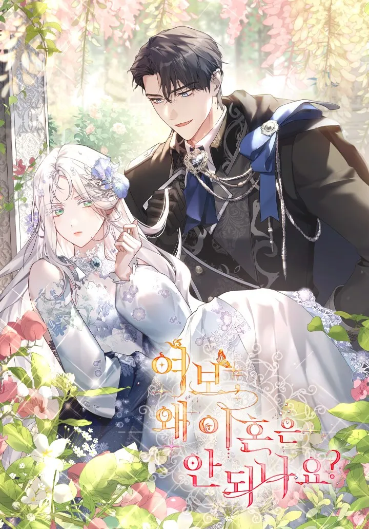 Darling, Why Can't We Divorce? background