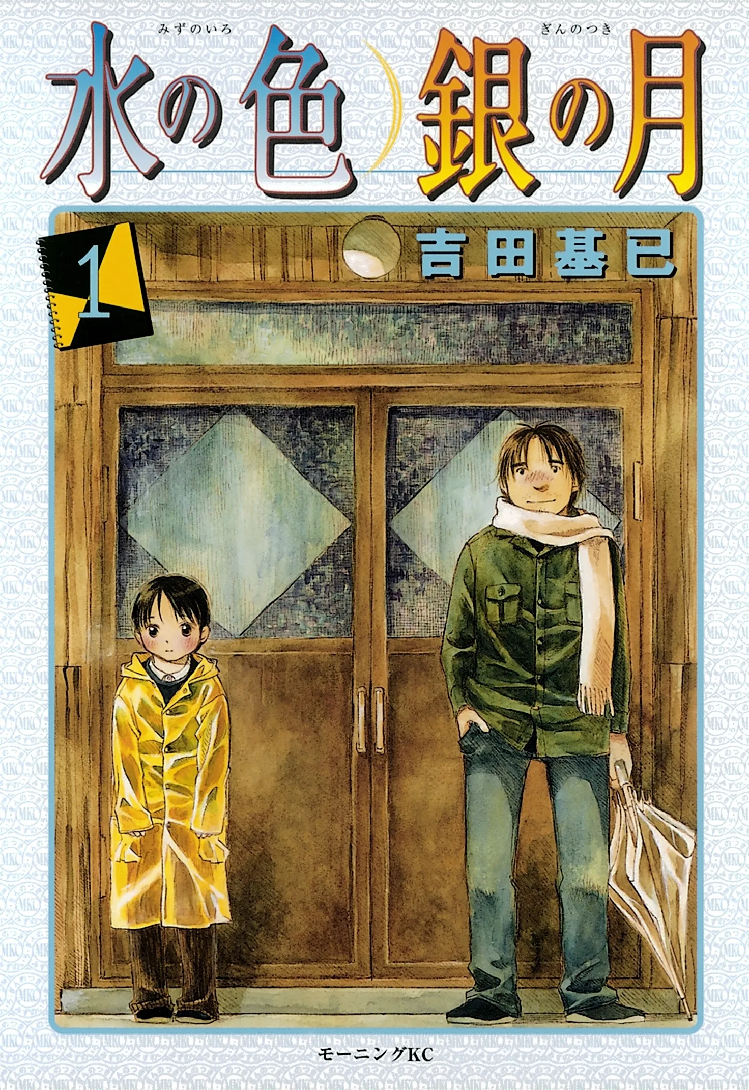 Mizu no Iro, Gin no Tsuki background