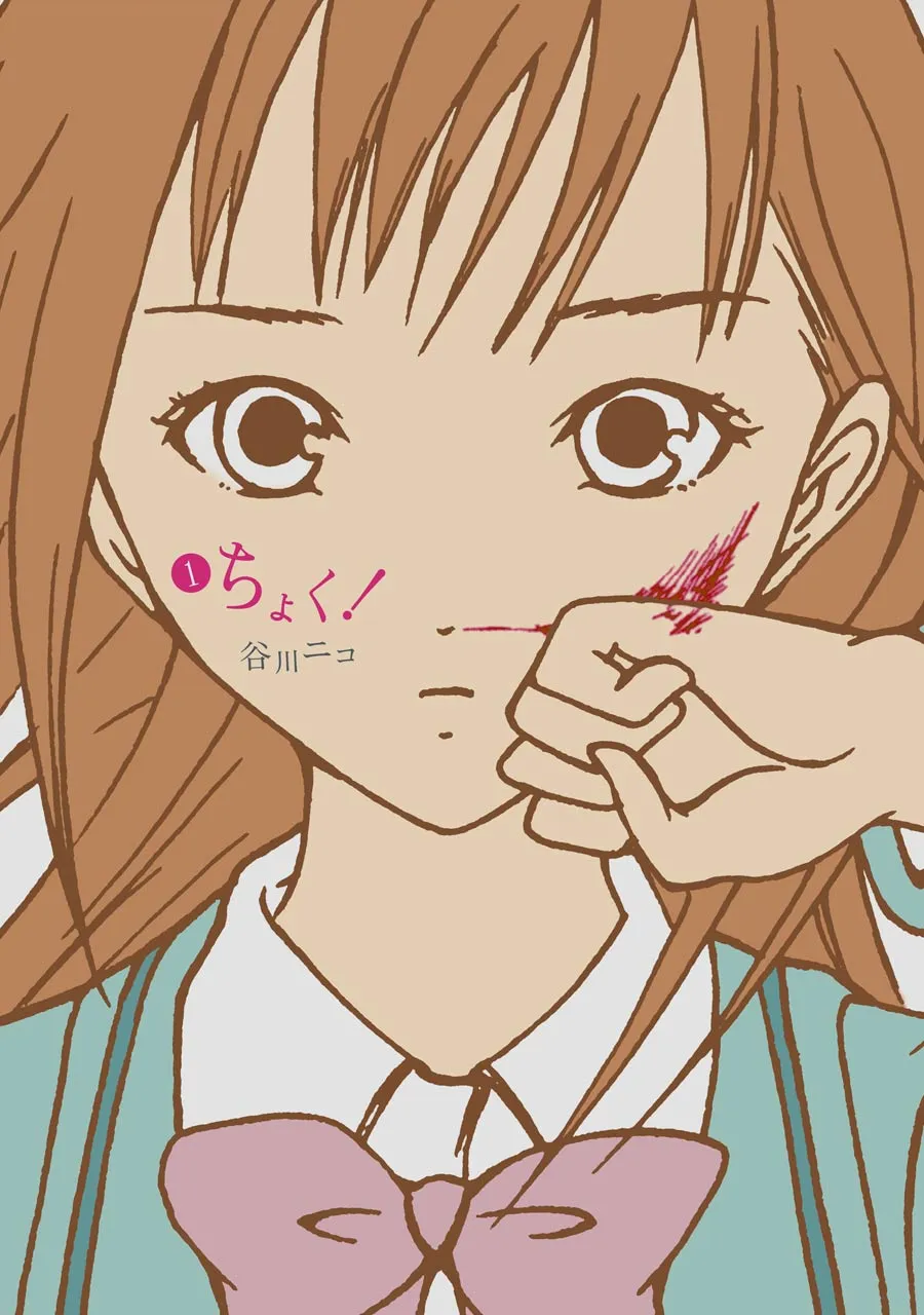Choku! background