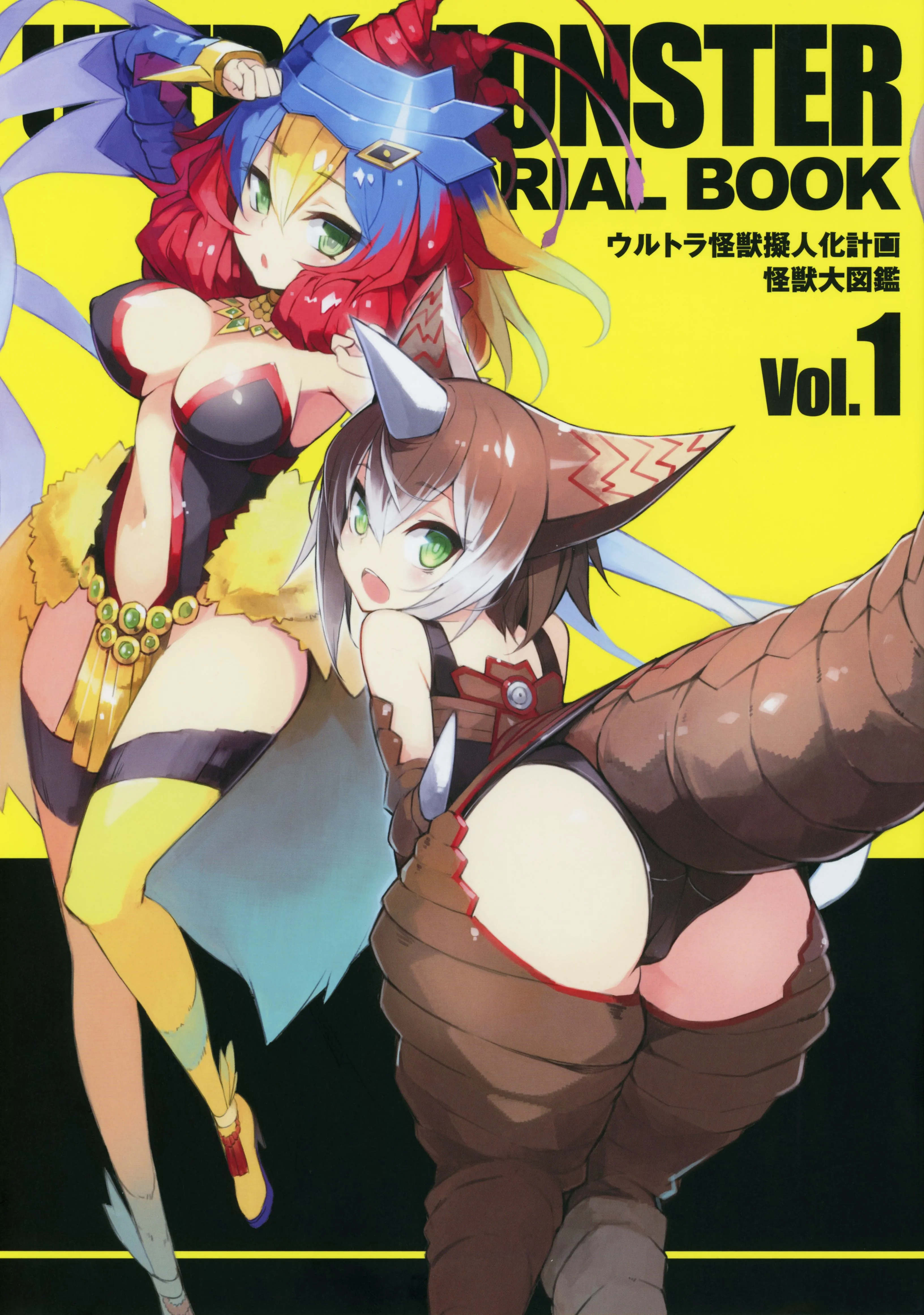 ULTRA MONSTER PICTORIAL BOOK Ultra Kaiju Humanization Project background