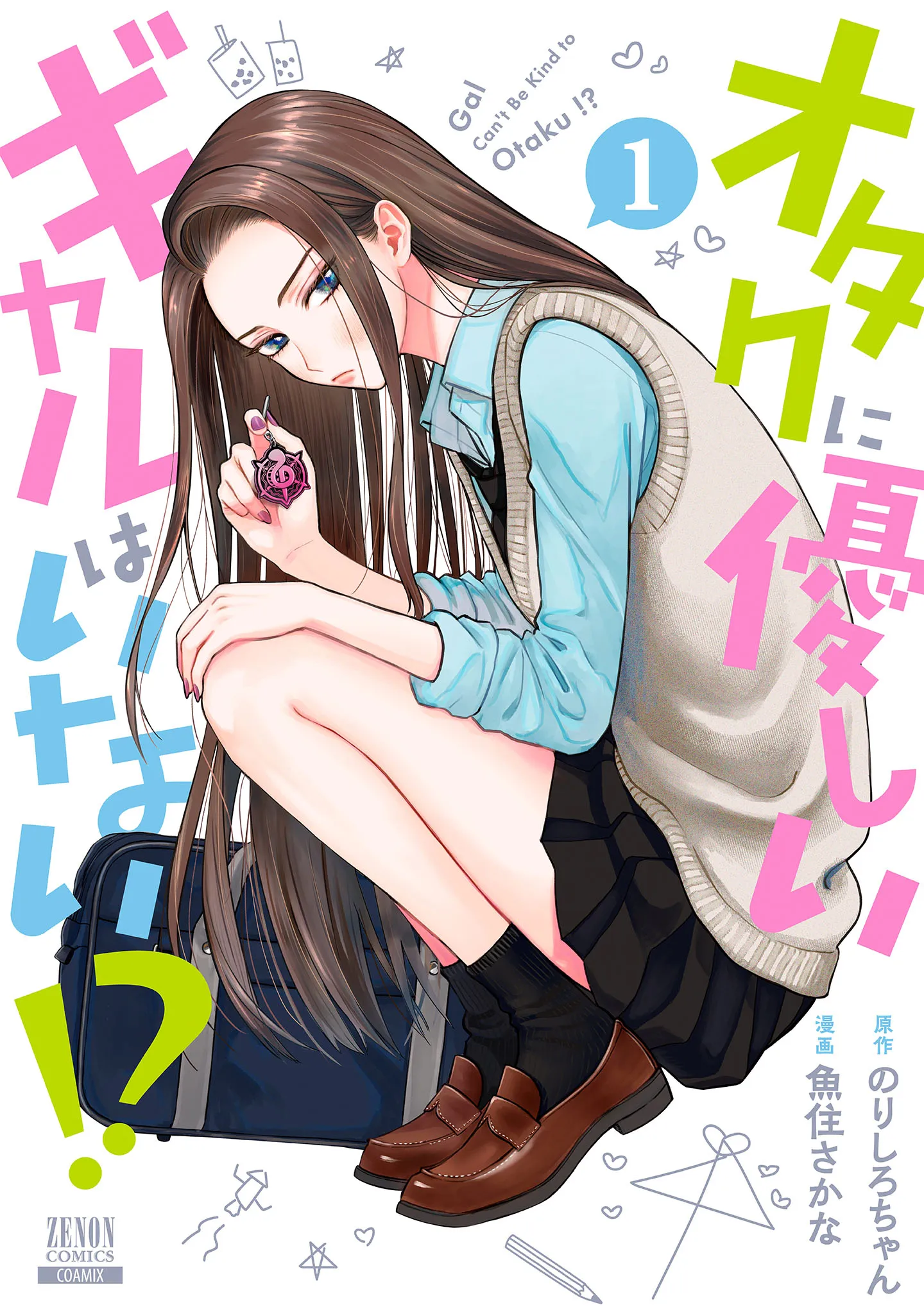 Otaku ni Yasashii Gal wa Inai!? background