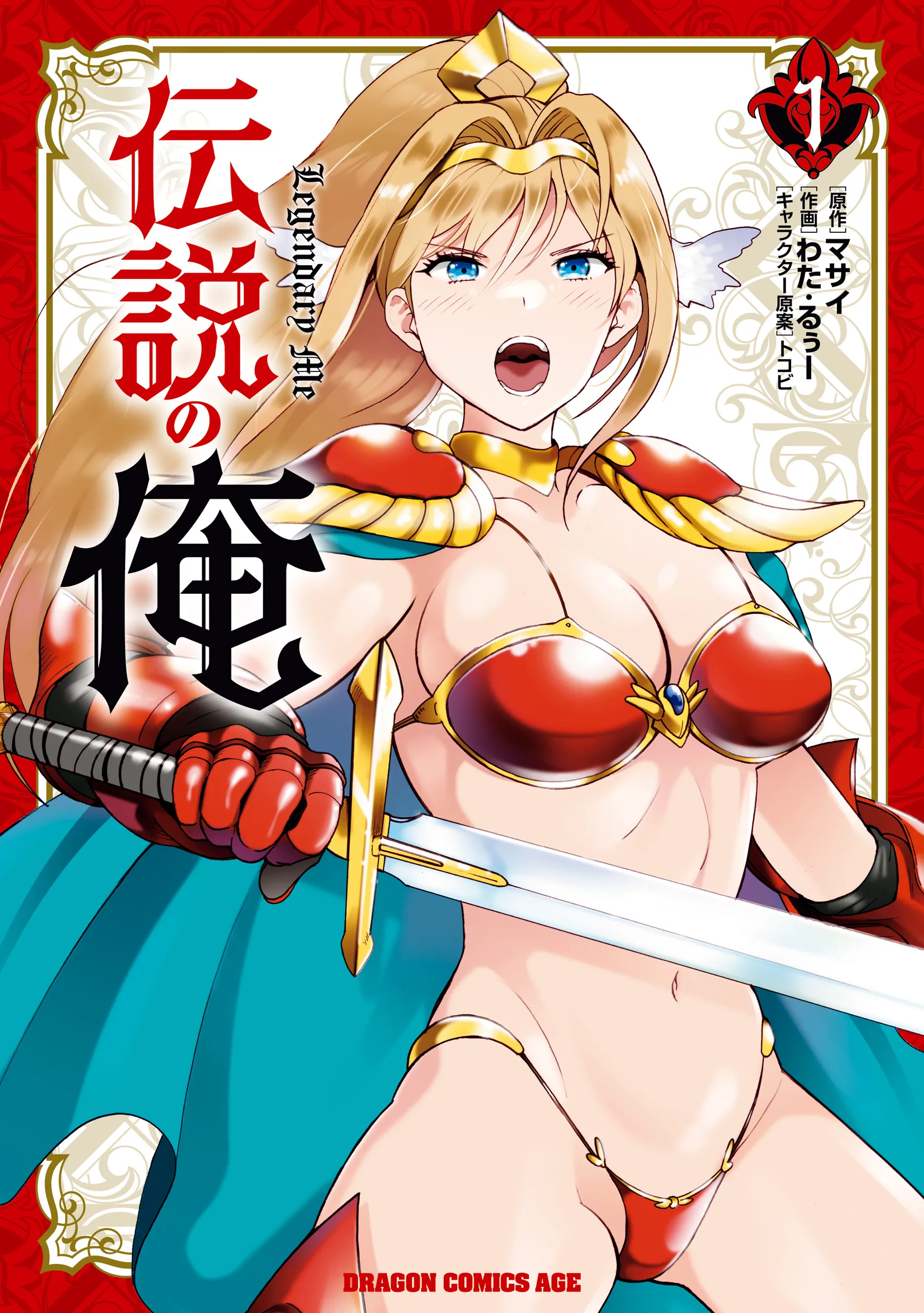 Densetsu no Ore background