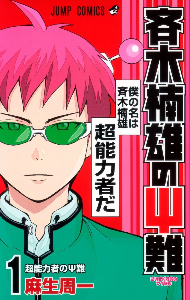 The Disastrous Life of Saiki K. background