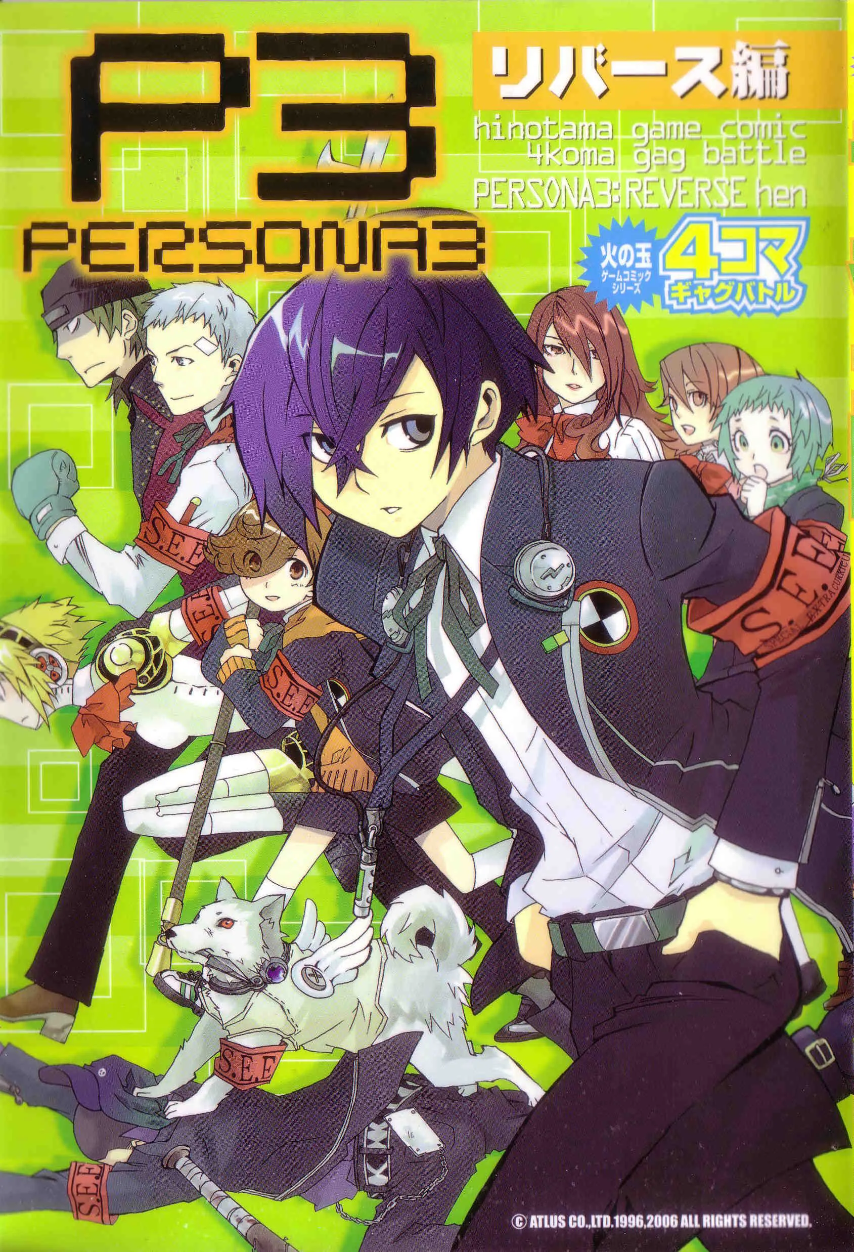 Persona 3 4koma Gag Battle background
