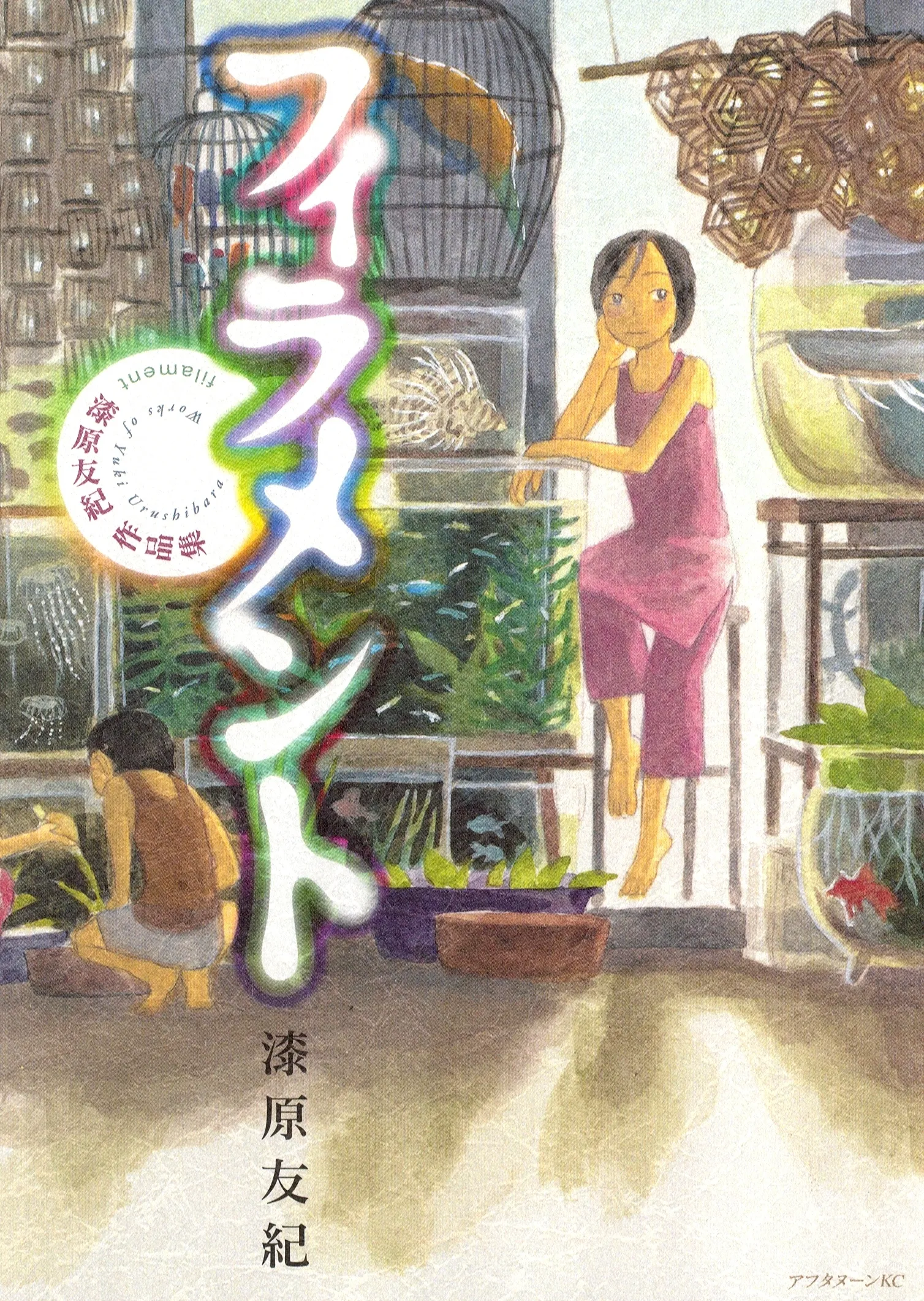 filament ~Works of Yuki Urushibara~ background