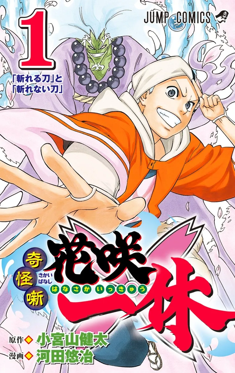 Kikai Tonchibanashi - Hanasaka Ikkyuu background