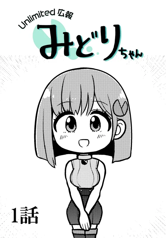Unlimited Kouhou Midori-chan