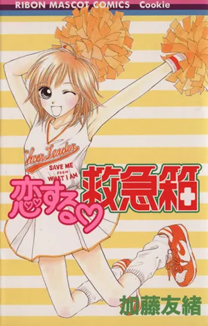 Koisuru Kyuukyuubako background