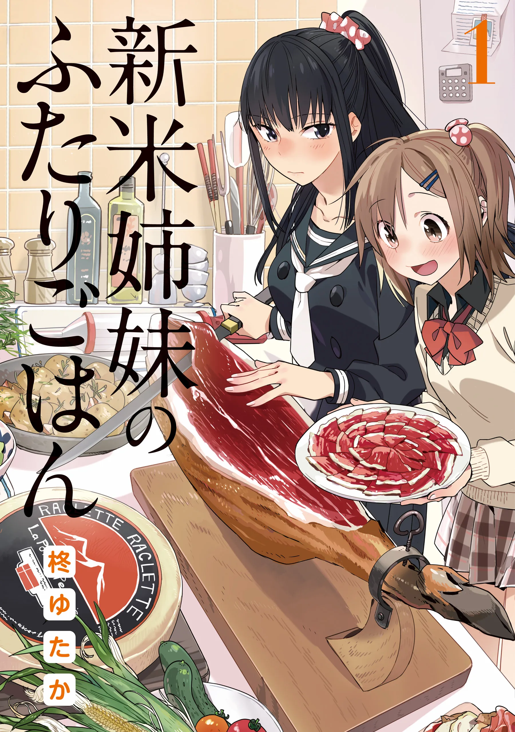 Shinmai Shimai no Futari Gohan background